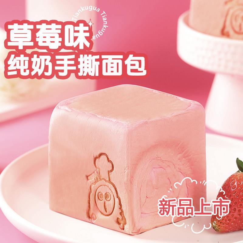 手工夹心面包甜苦瓜草莓味迷你手撕面包奶香手工营养早餐夹心代餐