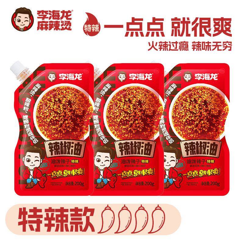 李海龙辣椒油家用调味料油泼辣子麻辣烫拌火锅调料红油辣椒油
