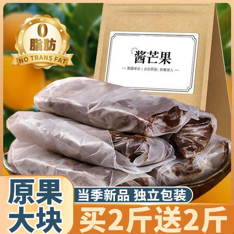 新日期酱芒果原味芒果干大块果肉酸甜蜜饯果脯果干怀旧办公室小包
