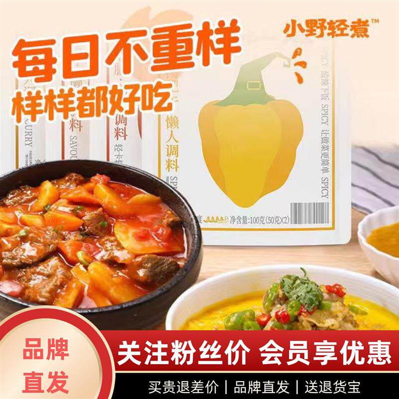 新货汤料包酸汤肥牛麻辣香