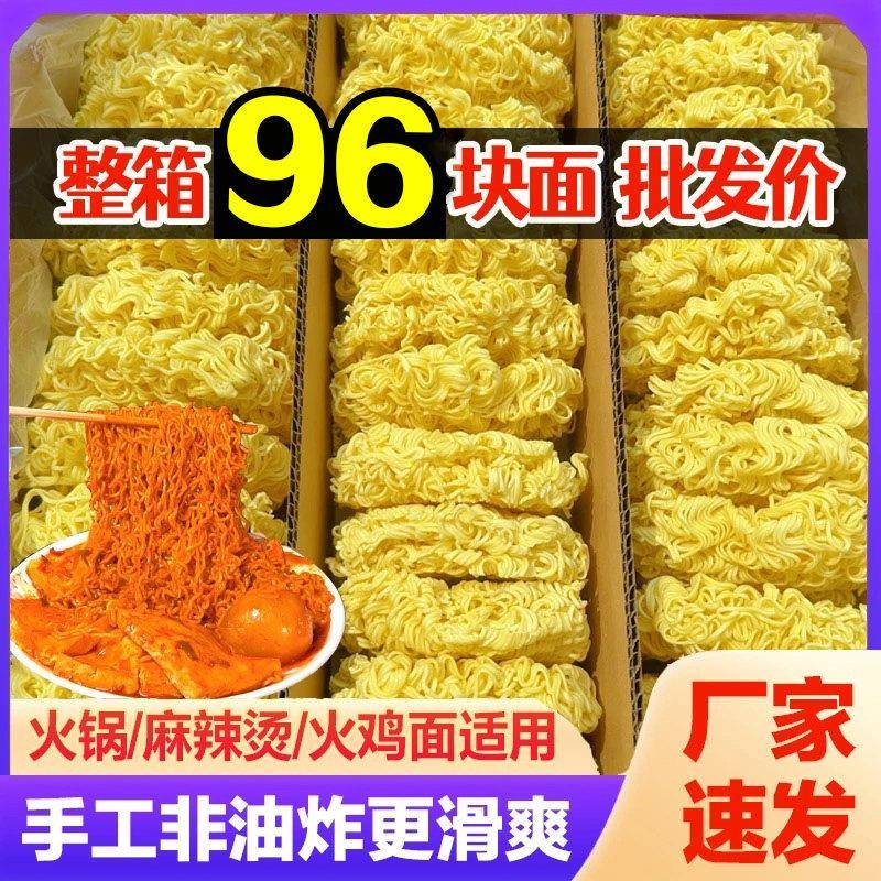 火鸡面专用面饼整箱100块火鸡面专用散装一大箱麻辣烫火锅面饼