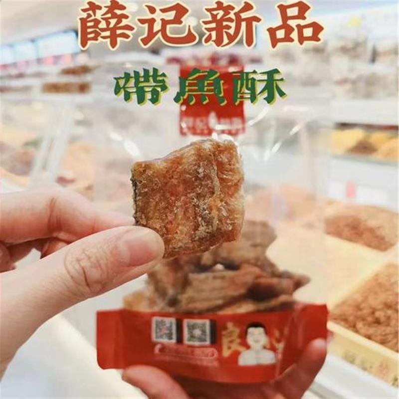 新货网红带鱼酥醇香脆爽香