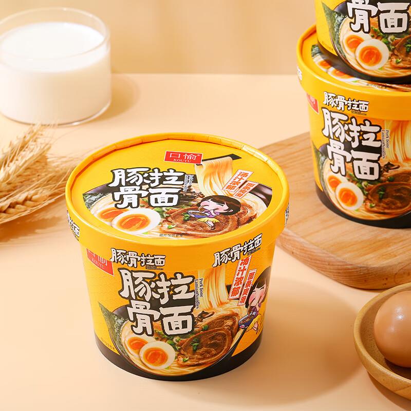 口愉日式豚骨拉面蛋蛋面小杯泡面桶装蛋仔面速食方便面美味海鲜面