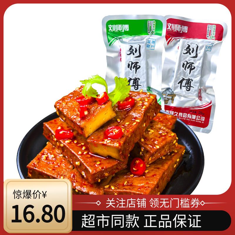 新货刘师傅卤香干香辣牛肉味豆干湖南特产豆腐干武冈卤豆干休