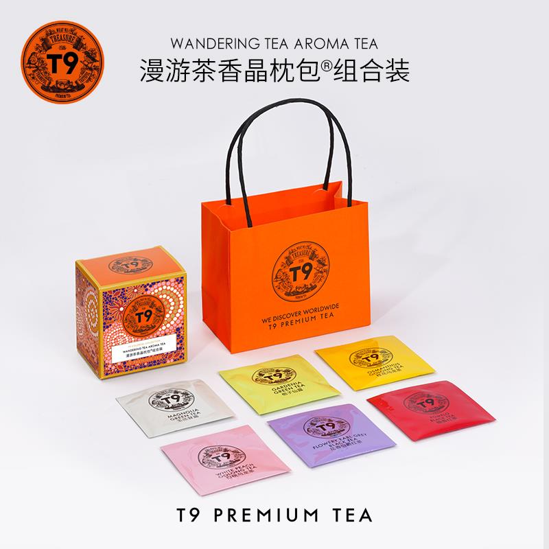 速发T9漫游茶香袋泡茶包白桃乌龙玉兰甘露栀子仙露冷泡红茶花