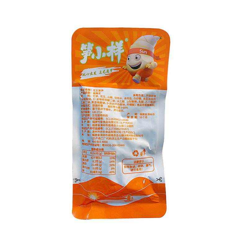 新货笋小样花生脆笋手切笋