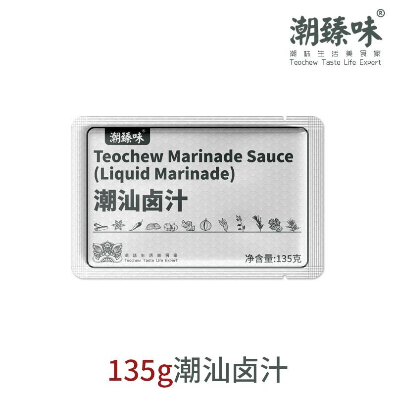 卤肉酱汁潮臻味正宗潮汕卤汁卤水豆腐老卤汁卤鹅肉鸡蛋酱牛肉家庭