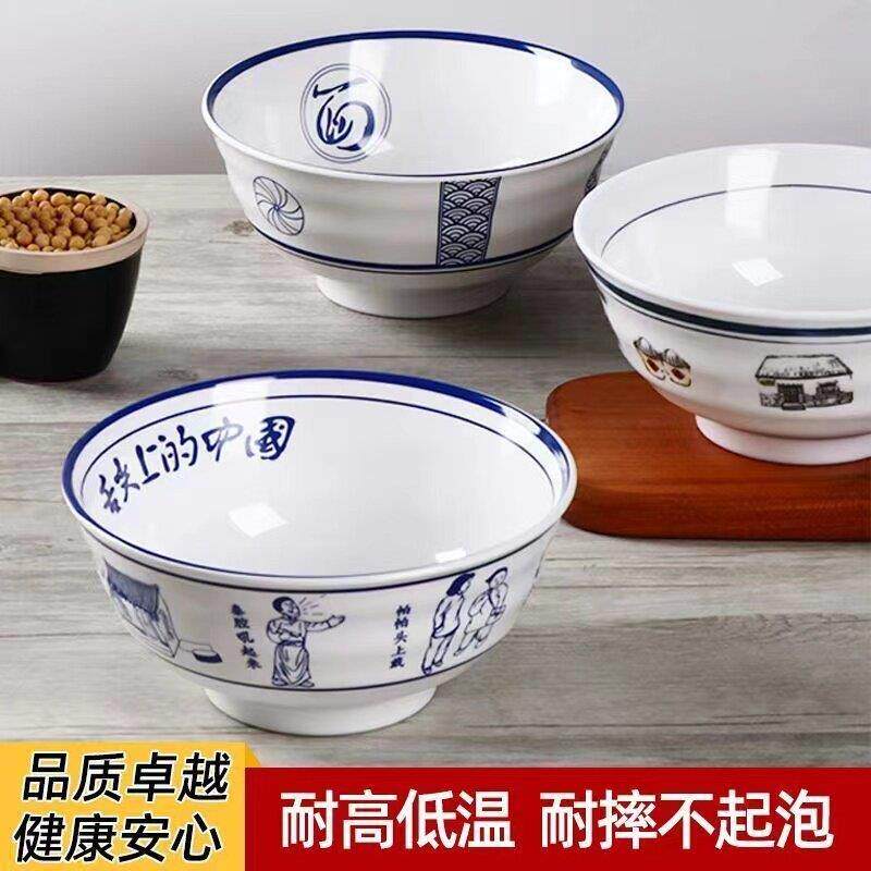 河南烩面A8仿瓷密胺河南烩面碗中式复古老味道油泼面碗兰州拉面