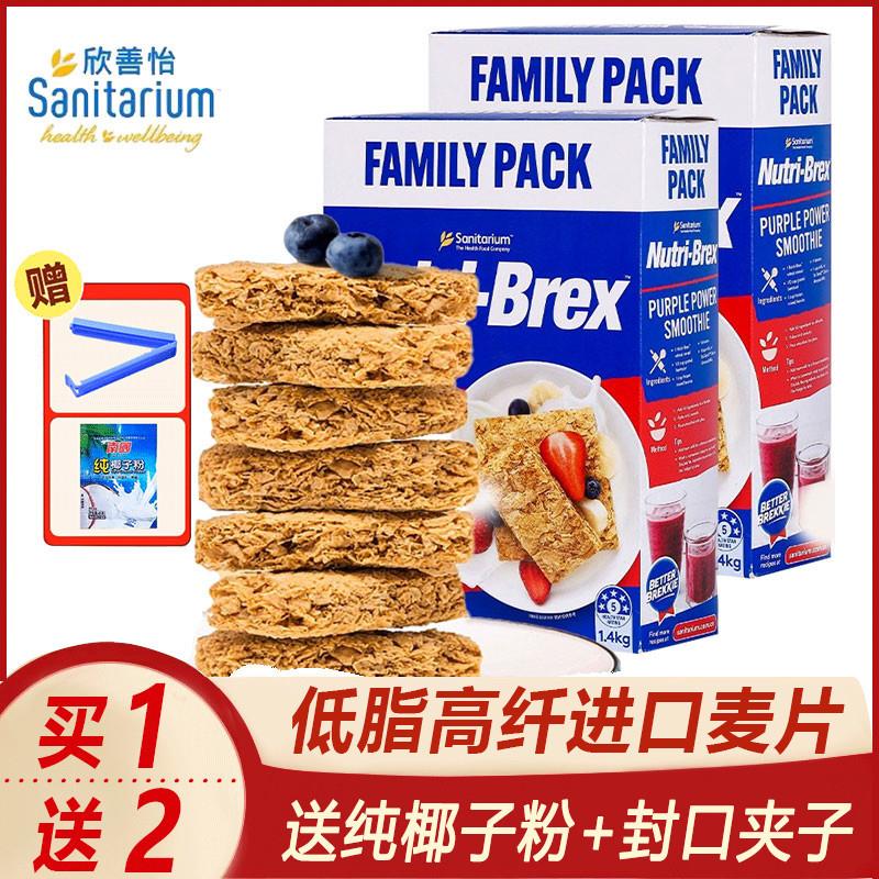 新货澳洲进口燕麦饼干麦片