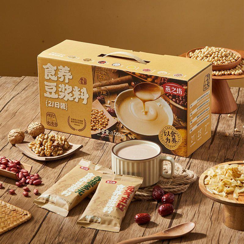 新货食养21日杂粮豆浆礼盒