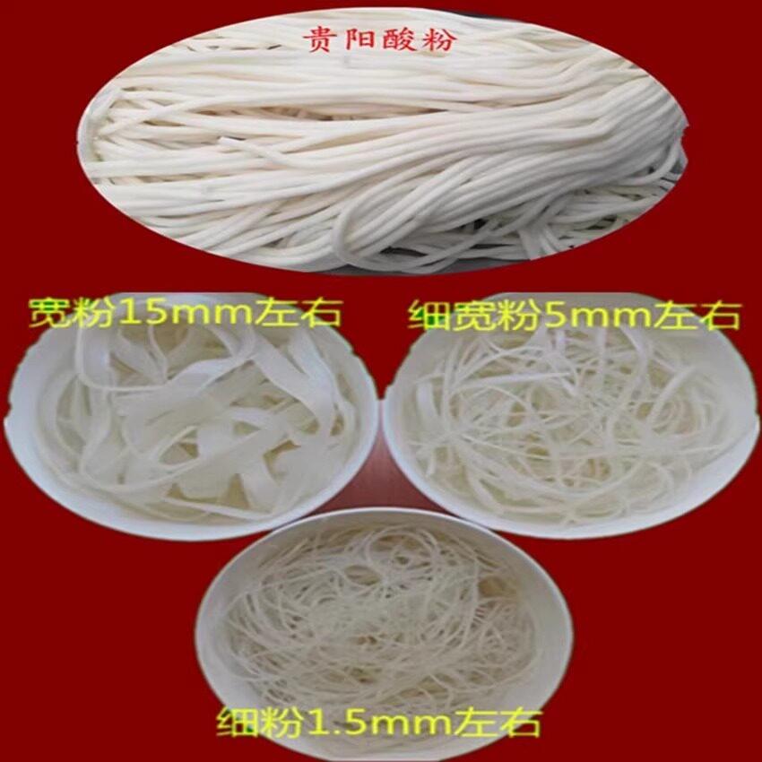 贵州米粉贵州土特产米粉 米线 半干粉 美味食品 早餐小吃