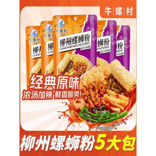 柳州大片腐竹螺蛳粉牛螺村广西柳州螺蛳粉大片腐竹335g特产速