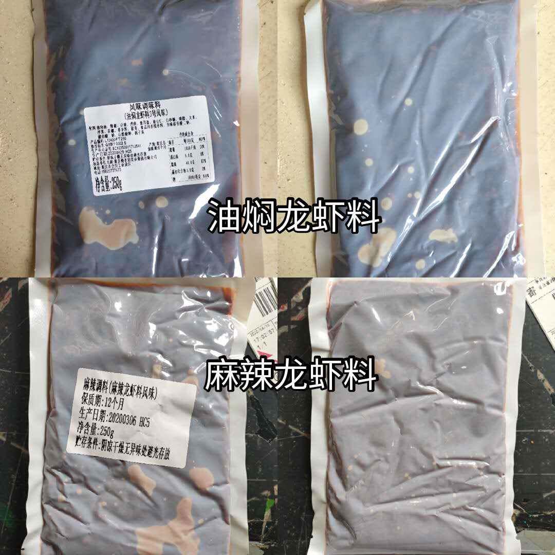 盱眙小龙虾十三香麻辣香辣调料蒜香油焖大虾酱料秘制底料配方商用
