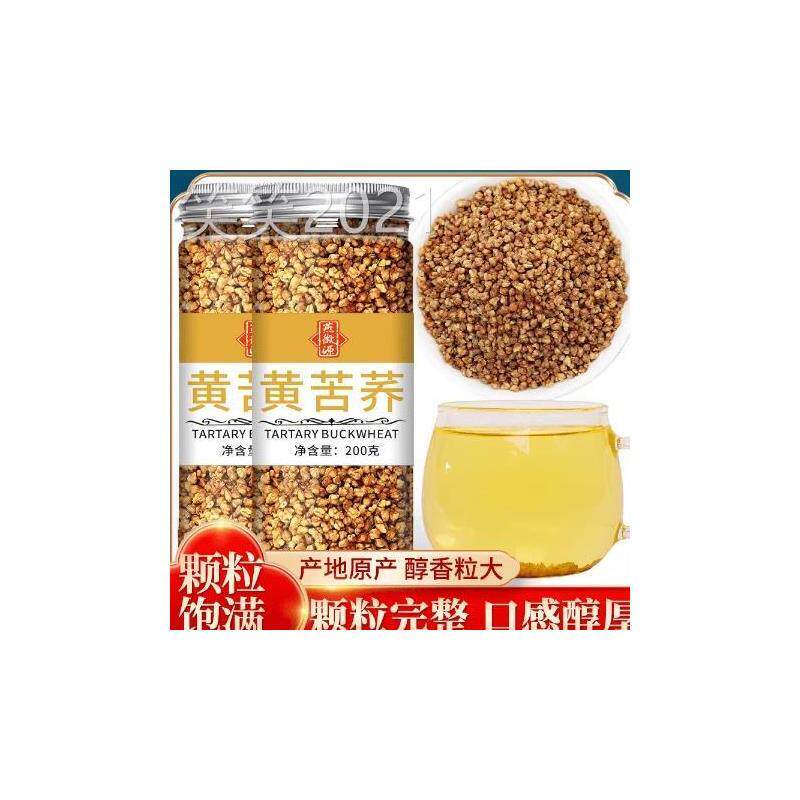 新货燕徽源黄苦荞茶四川大凉山黄全胚芽荞麦茶浓香黑苦荞可干吃20