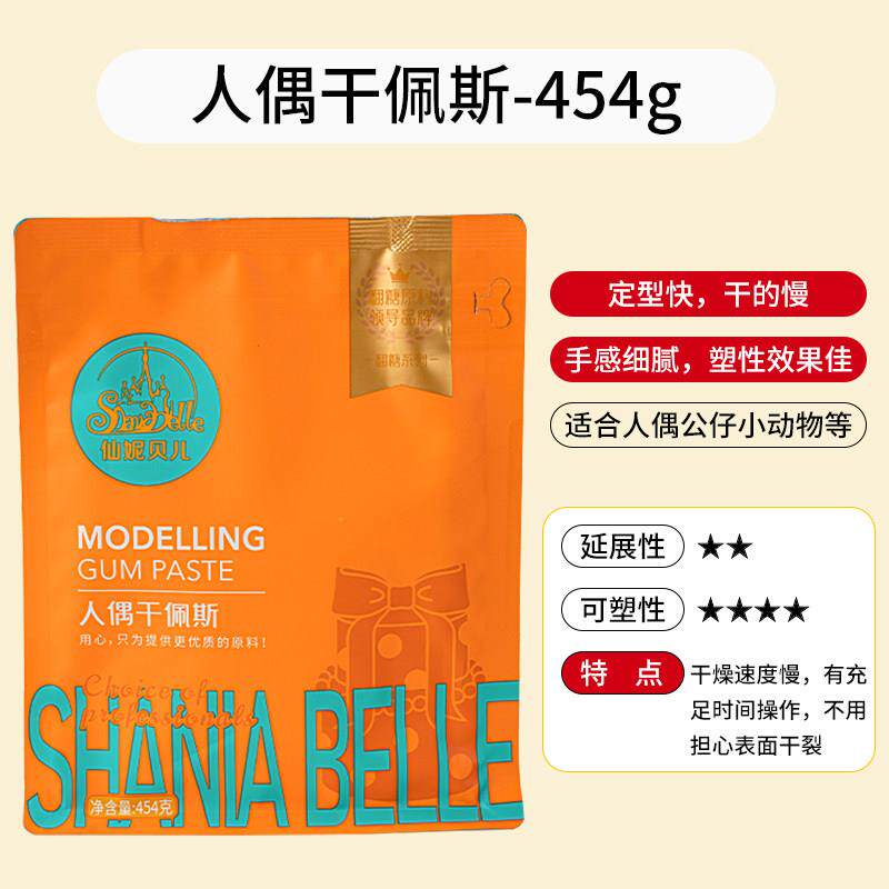 仙妮贝儿翻糖专用防粘白油抹手防干 干裂翻糖花卉人偶干佩斯防粘