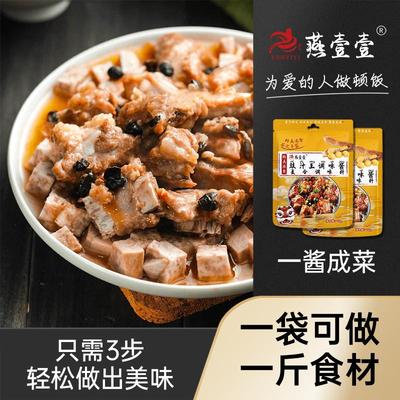 。豉汁王调味酱蒜蓉豆鼓排