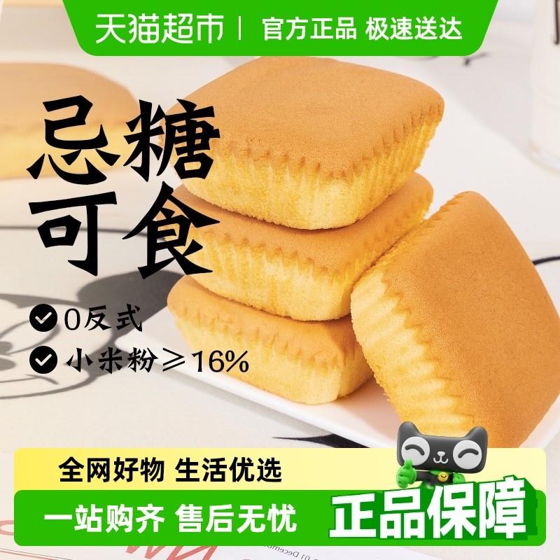 新货小米蛋糕面包无糖精糖