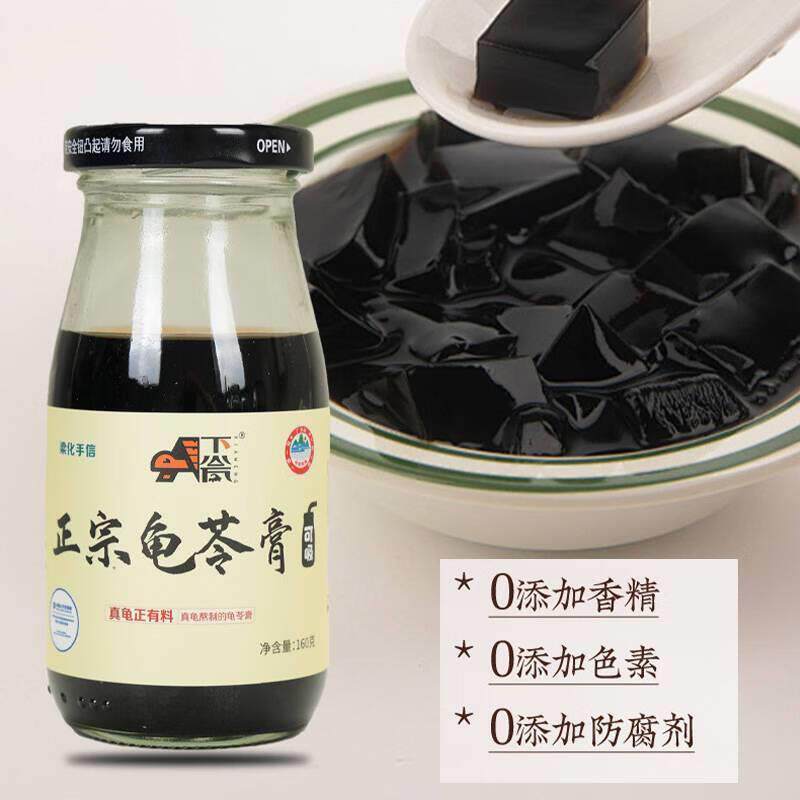 。正宗龟苓膏160g*精美瓶