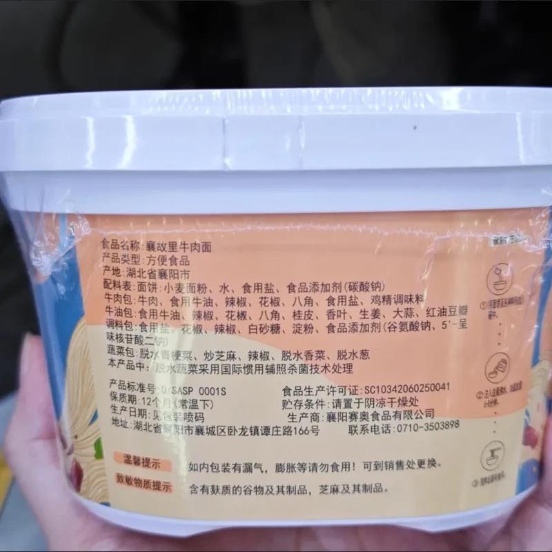 襄阳牛肉面 面湖北正宗桶装泡面 面泡面 面整箱批速食发免煮冲泡
