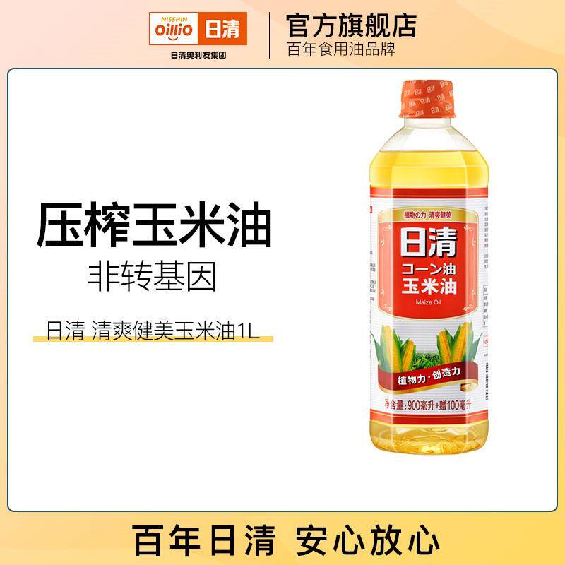 速发清爽健美玉米油900赠100ml 非转基因 烘焙 小瓶压榨食用