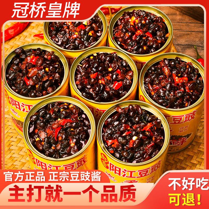 新货阳江豆豉香辣味阳光豆