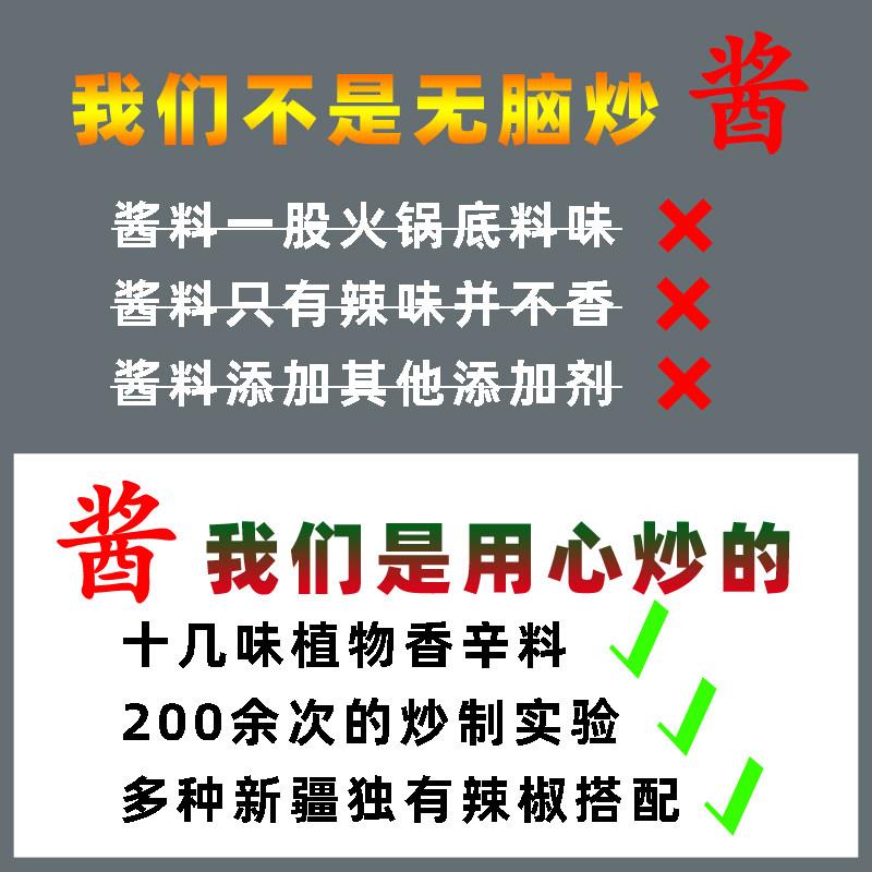 新疆炒米粉酱新疆炒米粉酱爆辣中辣微辣300g袋装干粗米粉调味