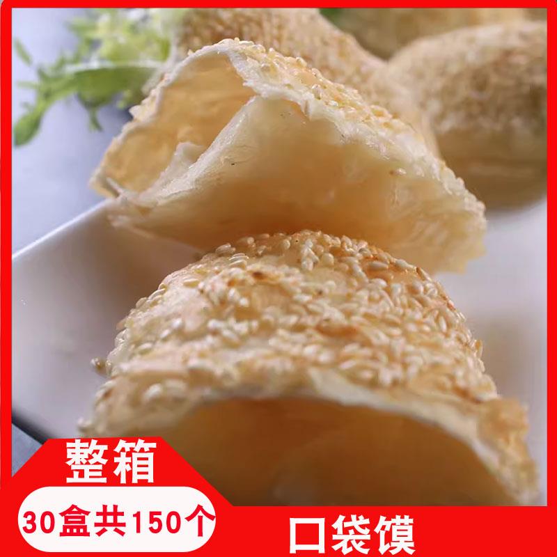 速发布袋饼口袋饼速冻手工