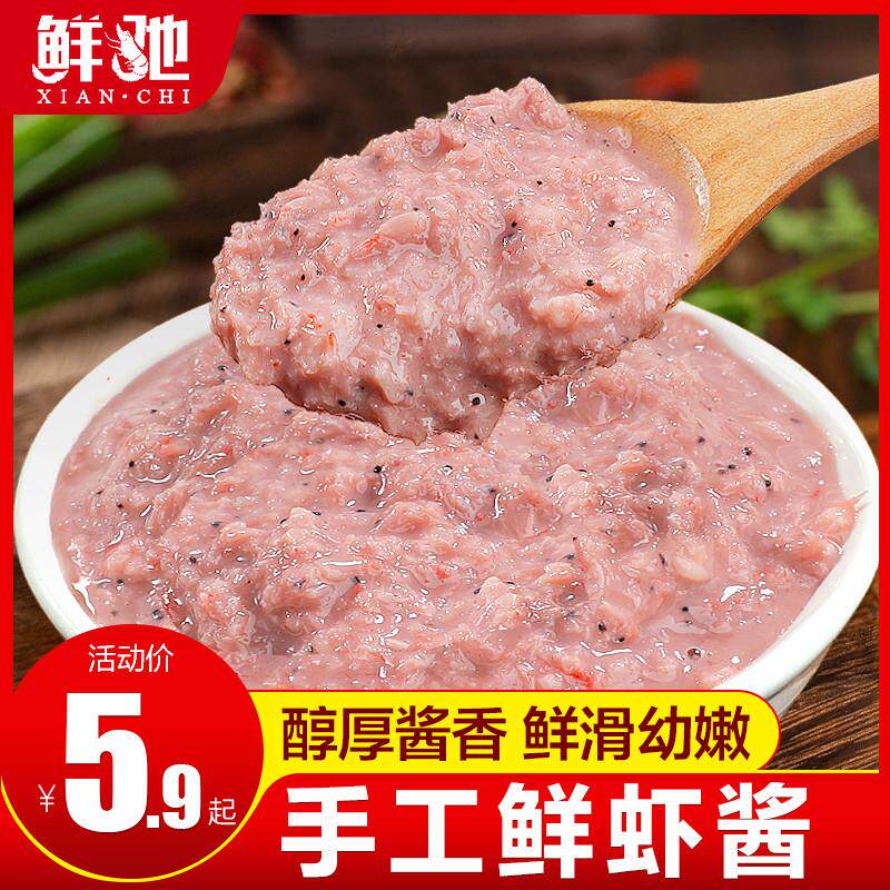 新货虾酱新鲜正宗山东沾化