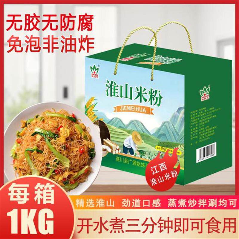 新货江西淮山米粉M02免泡