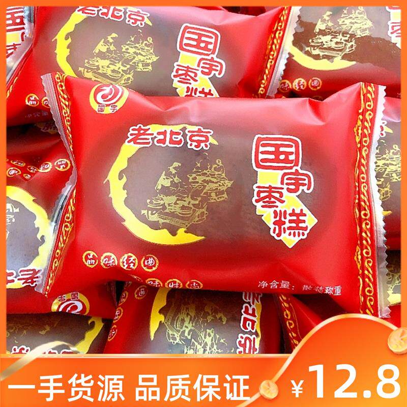 新日期国宇老北京蜂蜜枣糕红枣泥面包蛋糕代早餐充饥营养糕点休闲