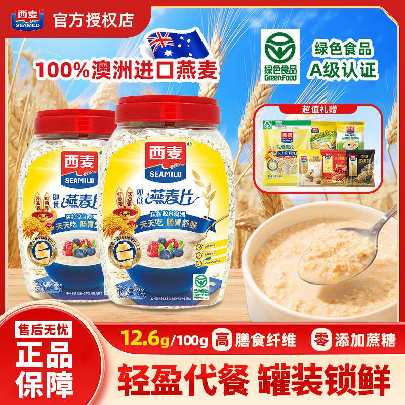 新货纯燕麦片1kg桶装0添加