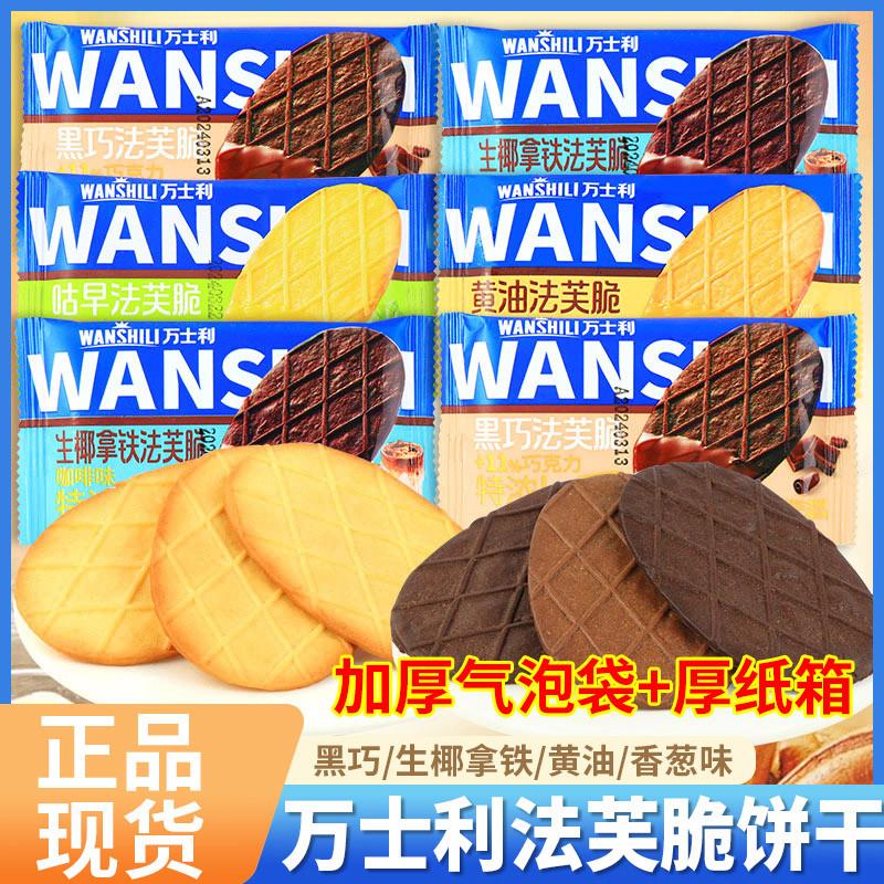 新货法芙脆独立小包装黄油