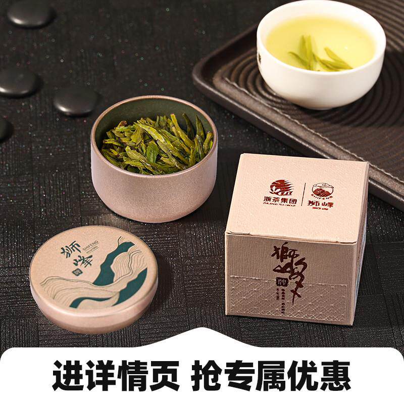 新货2025新茶上市牌明前特级龙井茶叶小罐装杭州春绿