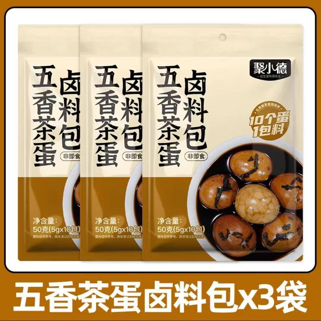 聚小德】茶叶蛋卤料包 正宗茶叶蛋做法家庭五香卤蛋调料包香料包