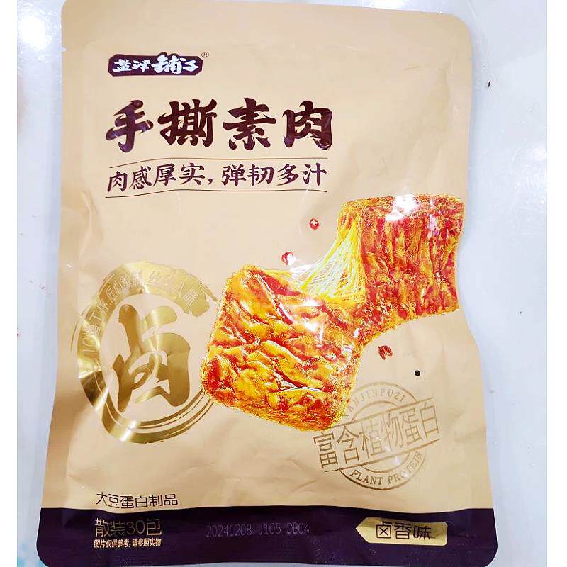 新货[厚实耐嚼肉感十足]