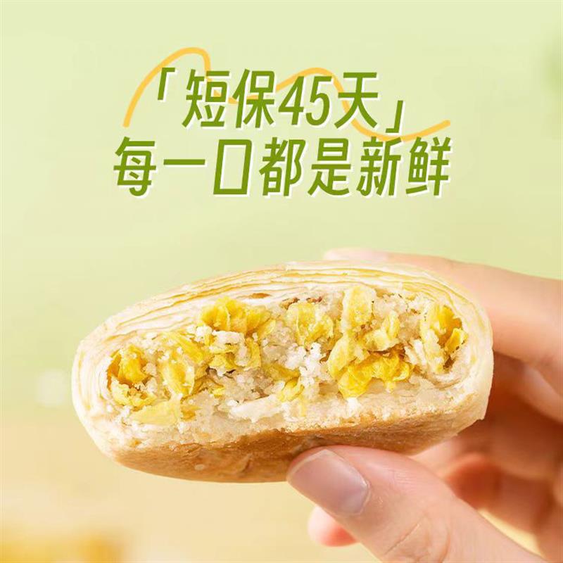 新货白玉沙茉莉鲜花饼传统