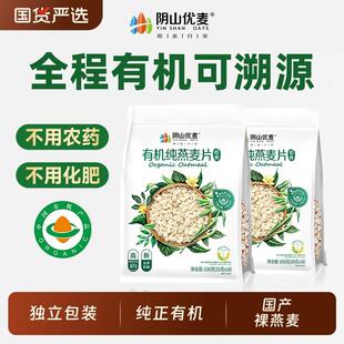 新货有机纯燕麦片营养早餐独立包装即食冲饮正品代餐麦片
