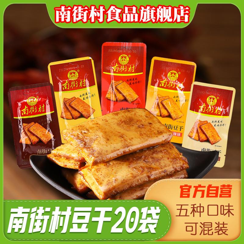 新货豆干手撕素肉麻辣小吃小包装散装豆腐干五香辣条休闲零