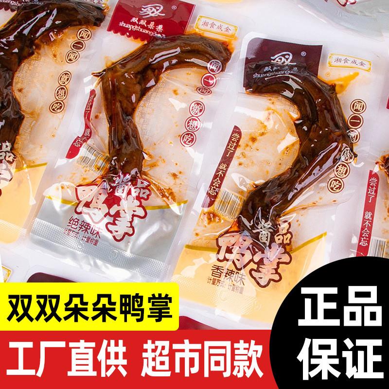 新货鸭掌湖南平江特产酱品