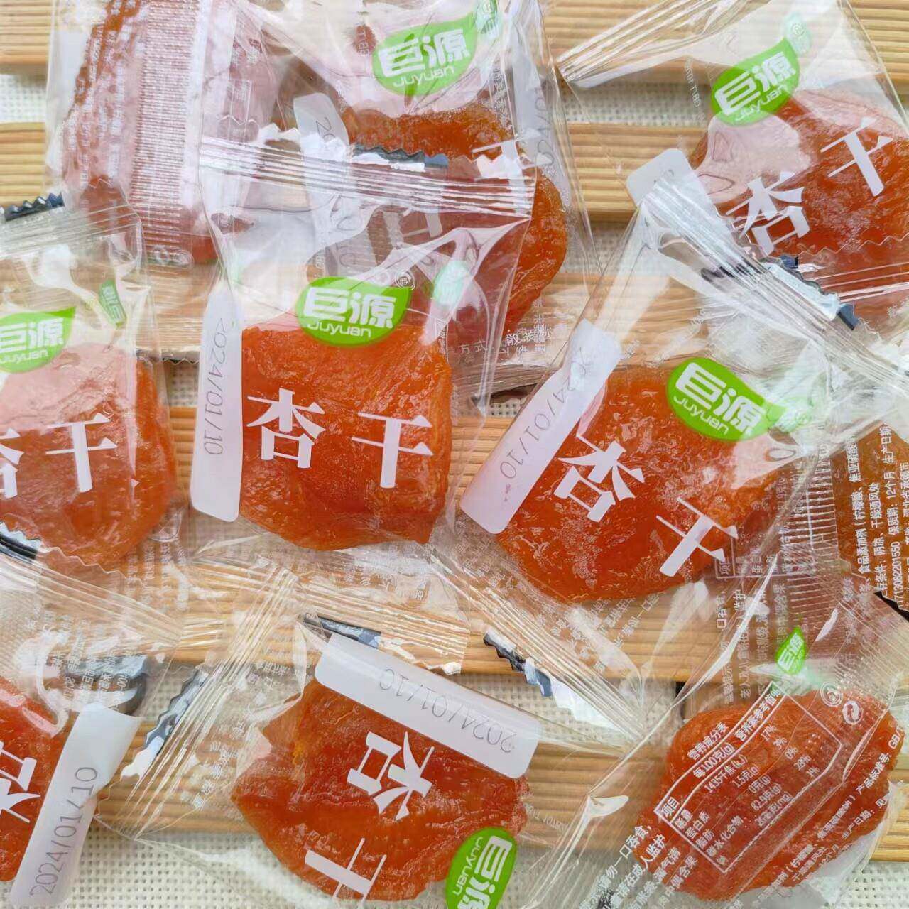 新货巨源杏干桃干红杏脯干杏肉酸甜蜜饯独立小包装果干水果干无核