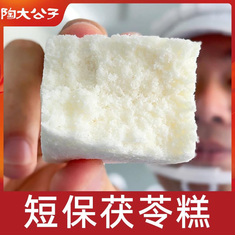 新货手工茯苓糕药食同源养