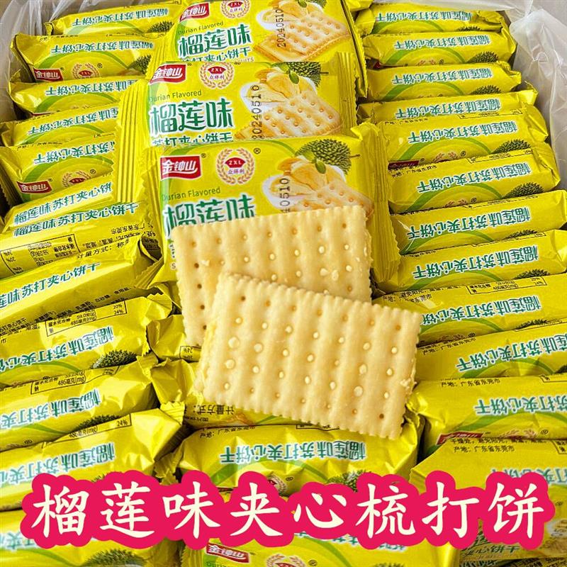 新日期金钟山榴莲味苏打饼