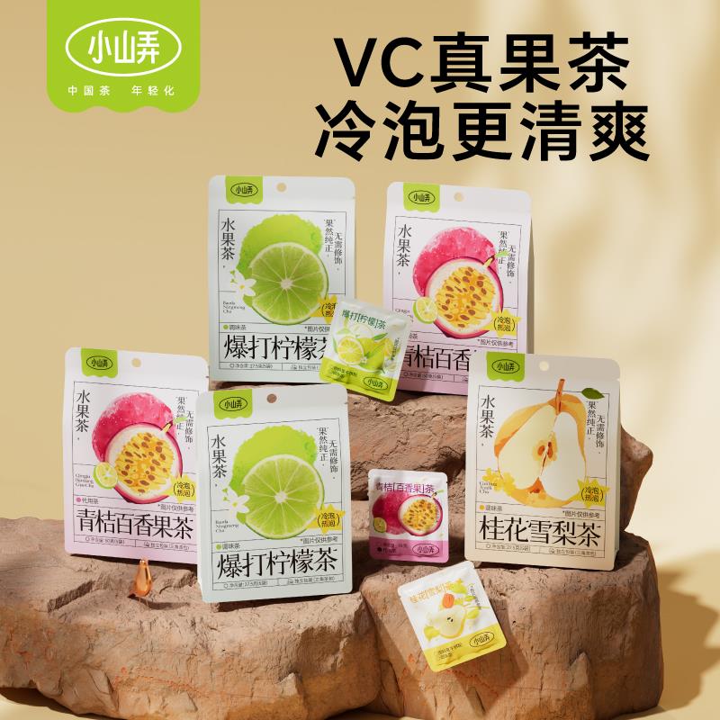 速发水果茶包金桔柠檬百香果芒果葡萄菠萝柠檬片冷泡热泡茶
