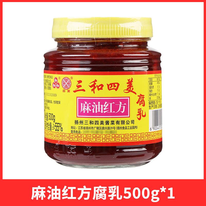 三和四美扬州糟方腐乳500g火锅蘸酱下饭香辣麻油红方白方白豆腐乳