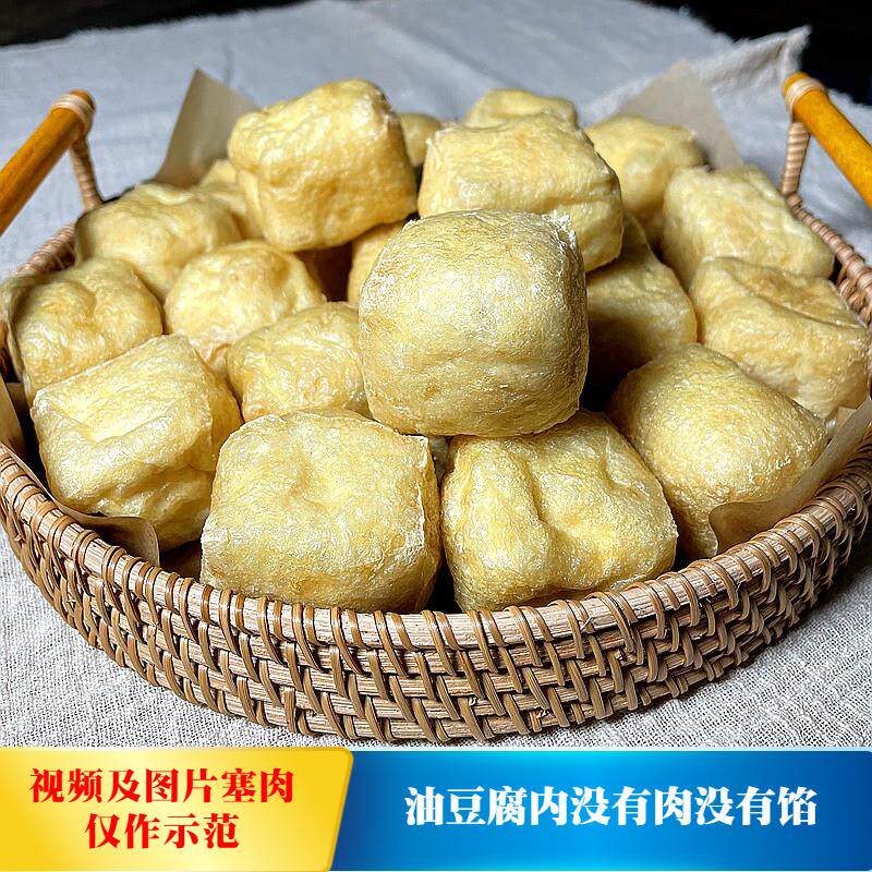 新货可酿肉塞肉豆腐泡500g福袋豆泡石仓油豆腐充氮包装油豆泡