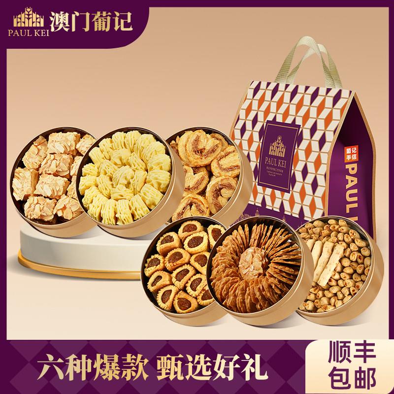 新货薄脆千层酥曲奇饼干零