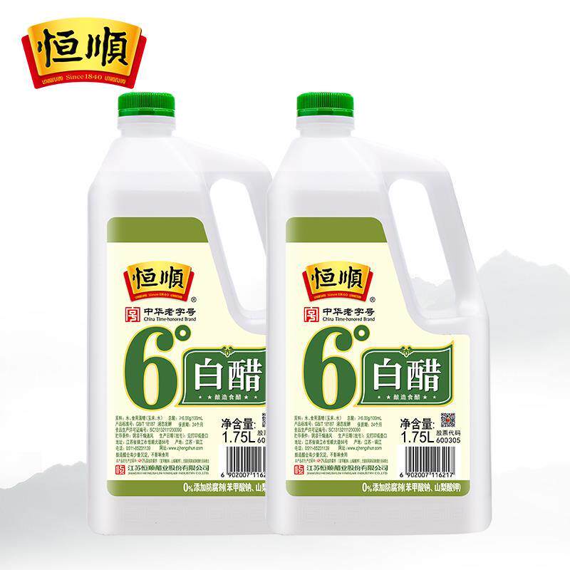 新日期镇江白醋恒顺6度白醋1.75L酿造食醋无添加调味品餐饮大桶家