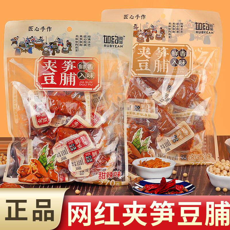 新货如约夹笋豆脯笋丝豆干袋装笋夹豆干香辣卤味手撕素食肉豆脯豆