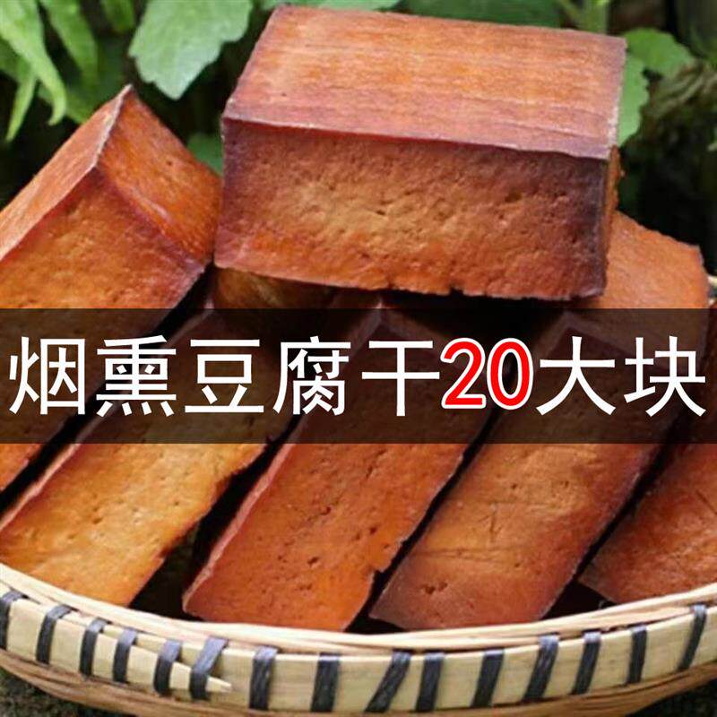 新货贵州四川湖南特产烟熏