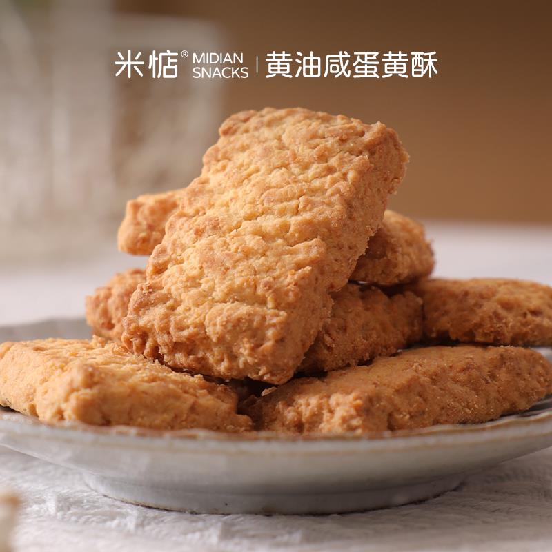 新货满口酥香黄油咸蛋黄酥